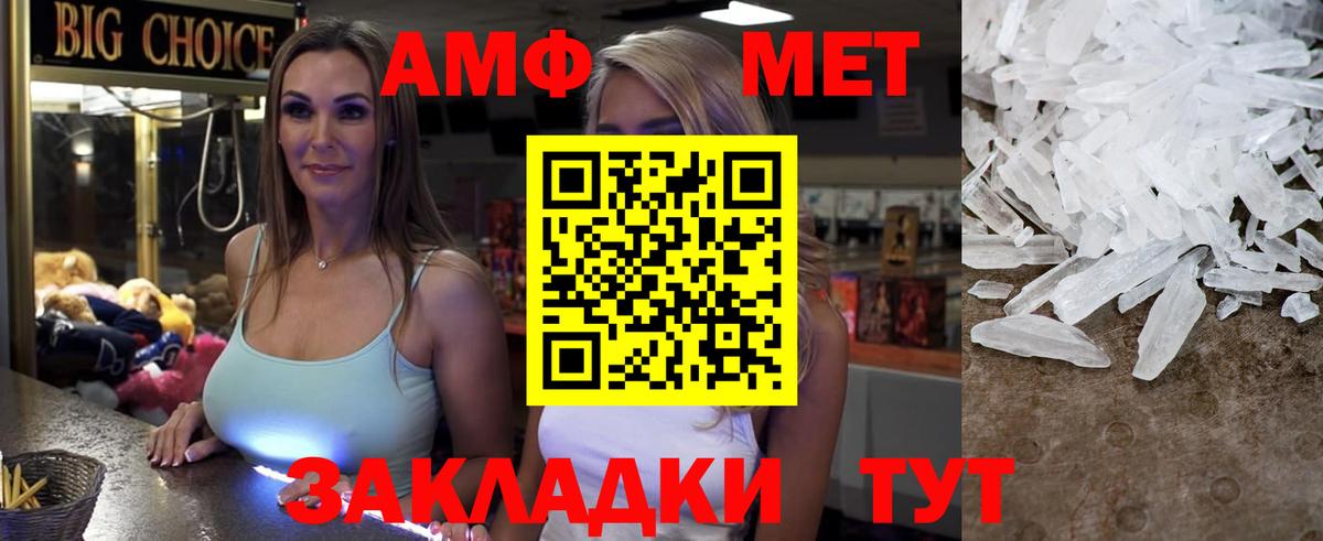 Амфетамин Розовый  АМФ  Учалы  Вход с VPN 