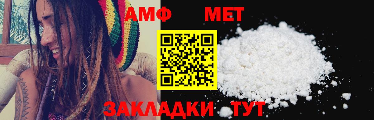 Амфетамин Premium Учалы