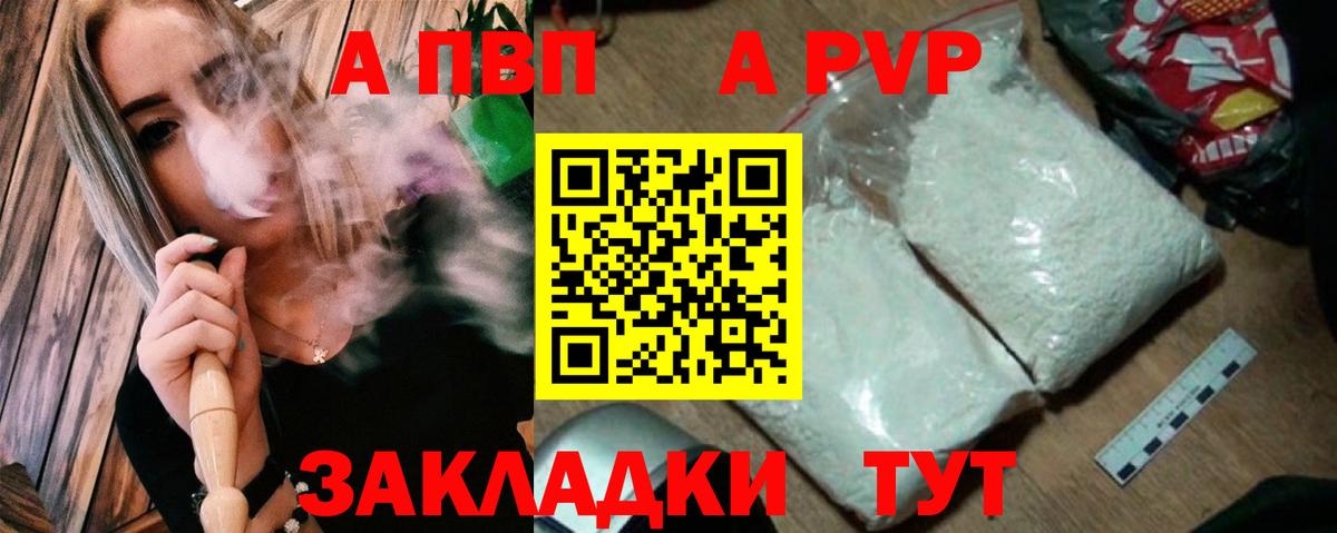 Alpha PVP СК КРИС  Вход с VPN  A-PVP СК  Учалы  APVP  Alfa_PVP СК КРИС 