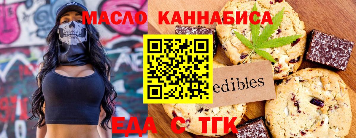 Cannafood марихуана Учалы