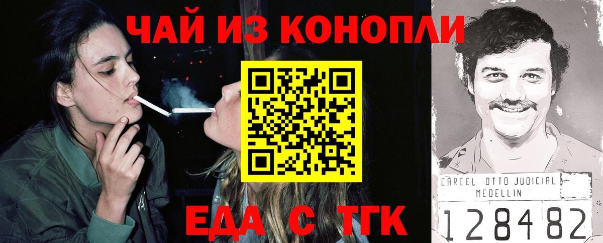 Учалы  Печенье с ТГК марихуана  Вход с VPN 
