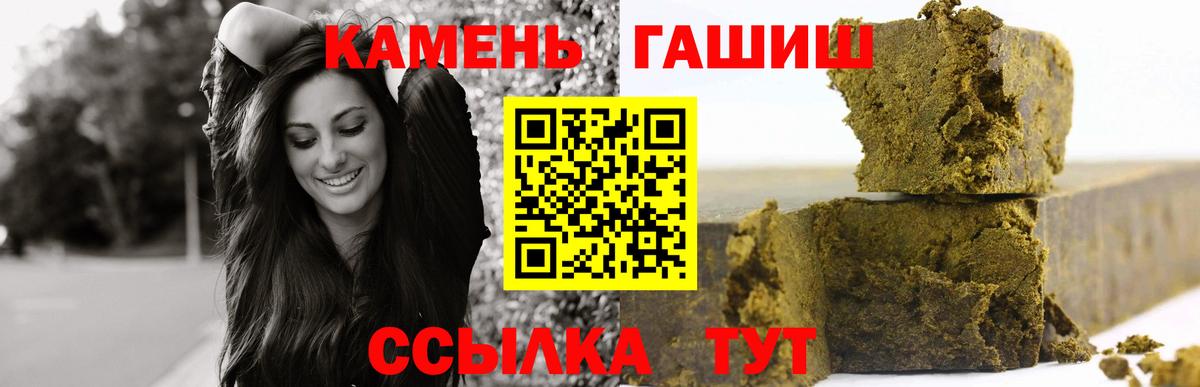 Учалы  Гашиш hashish  Вход с VPN 