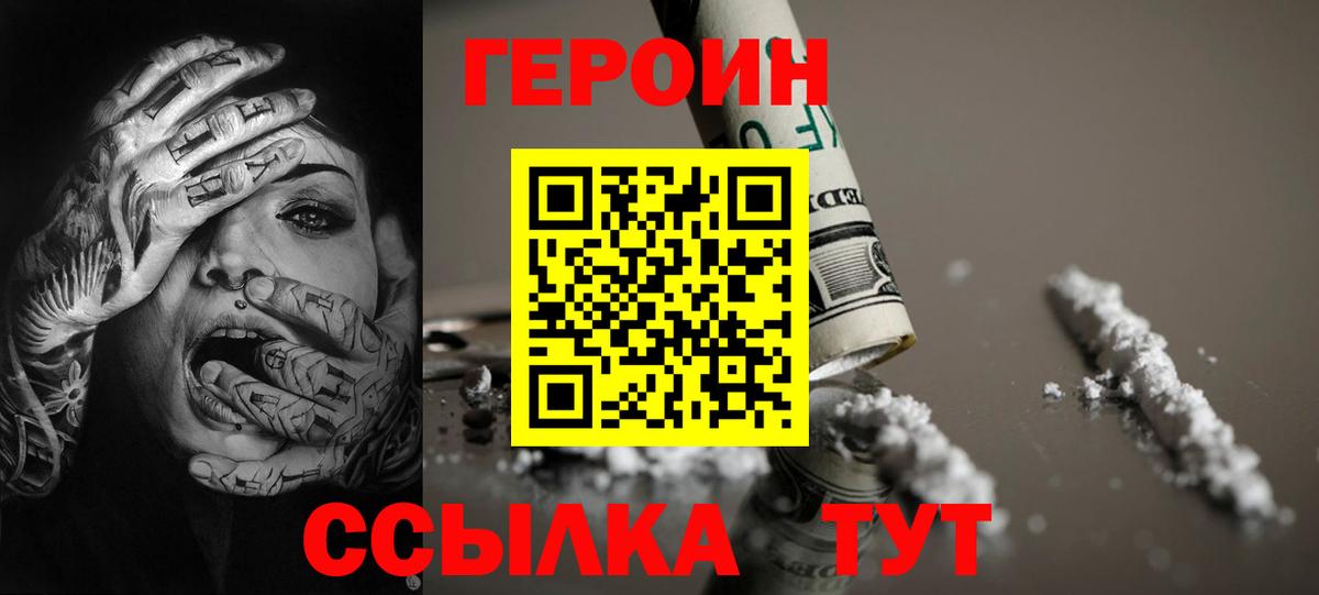 Героин гречка  Героин  Учалы  Вход с VPN 