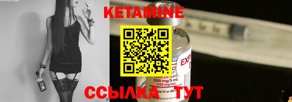 Учалы  КЕТАМИН VHQ  Вход с VPN 
