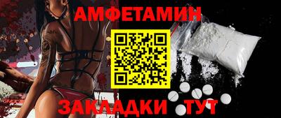 амфетамин Можга