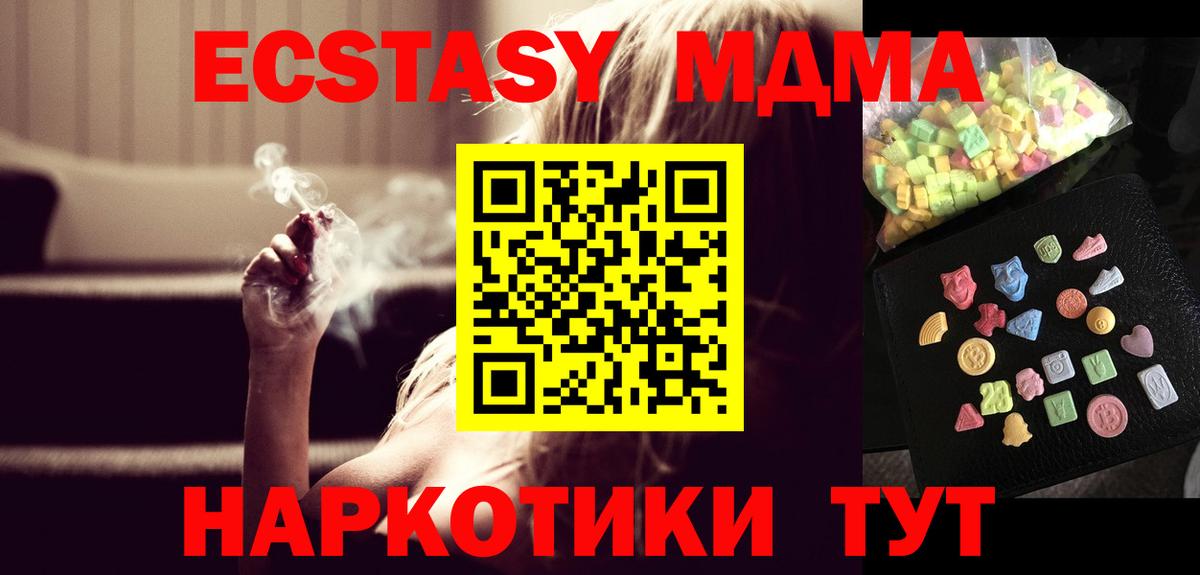 MDMA кристаллы  МДМА  Учалы  Вход с VPN  MDMA Molly 