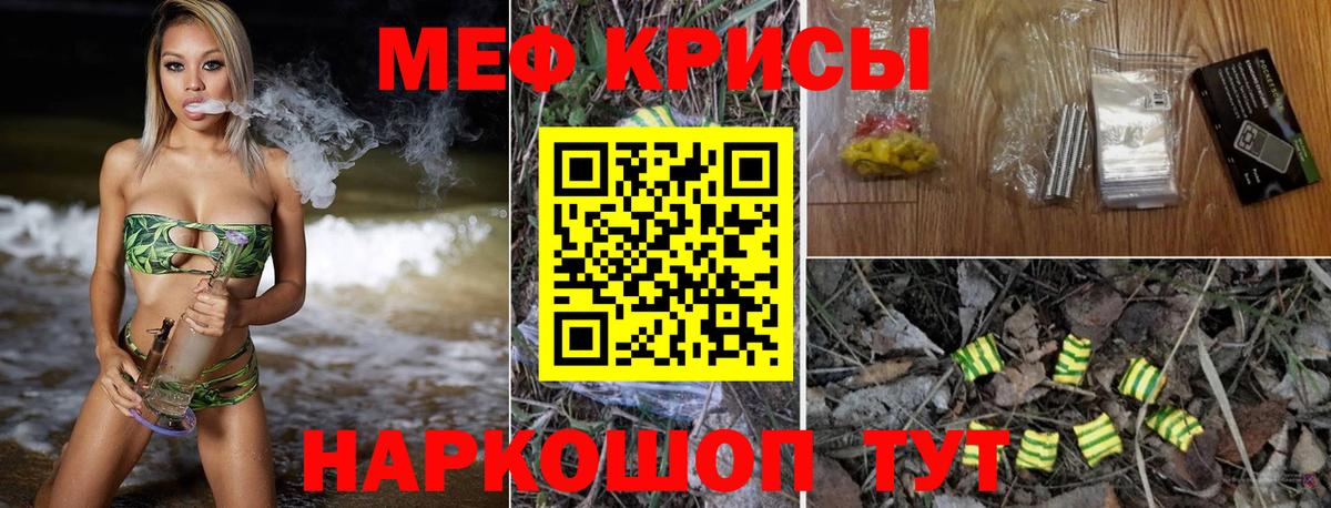 Учалы  Мефедрон mephedrone  Меф  как найти закладки  Вход с VPN 