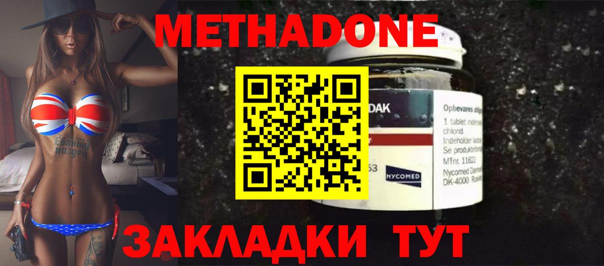   как зайти  Вход с VPN  Учалы  МЕТАДОН methadone 
