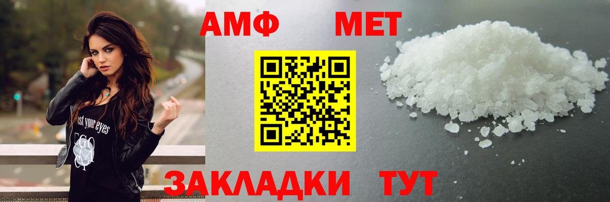 Учалы  Первитин мет  Вход с VPN 
