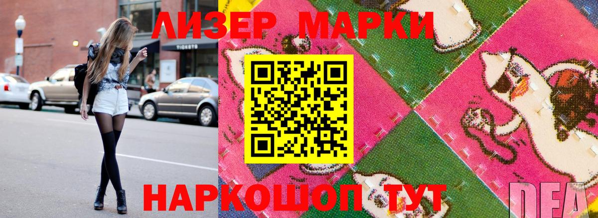 Марки 25I-NBOMe 1,5мг  Вход с VPN  Учалы 