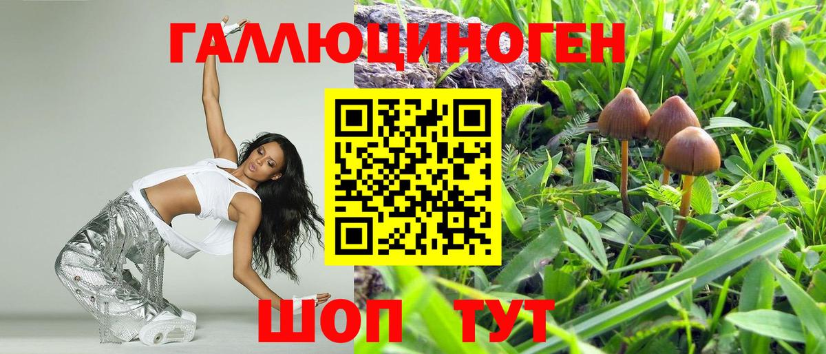 Псилоцибиновые грибы мухоморы Учалы